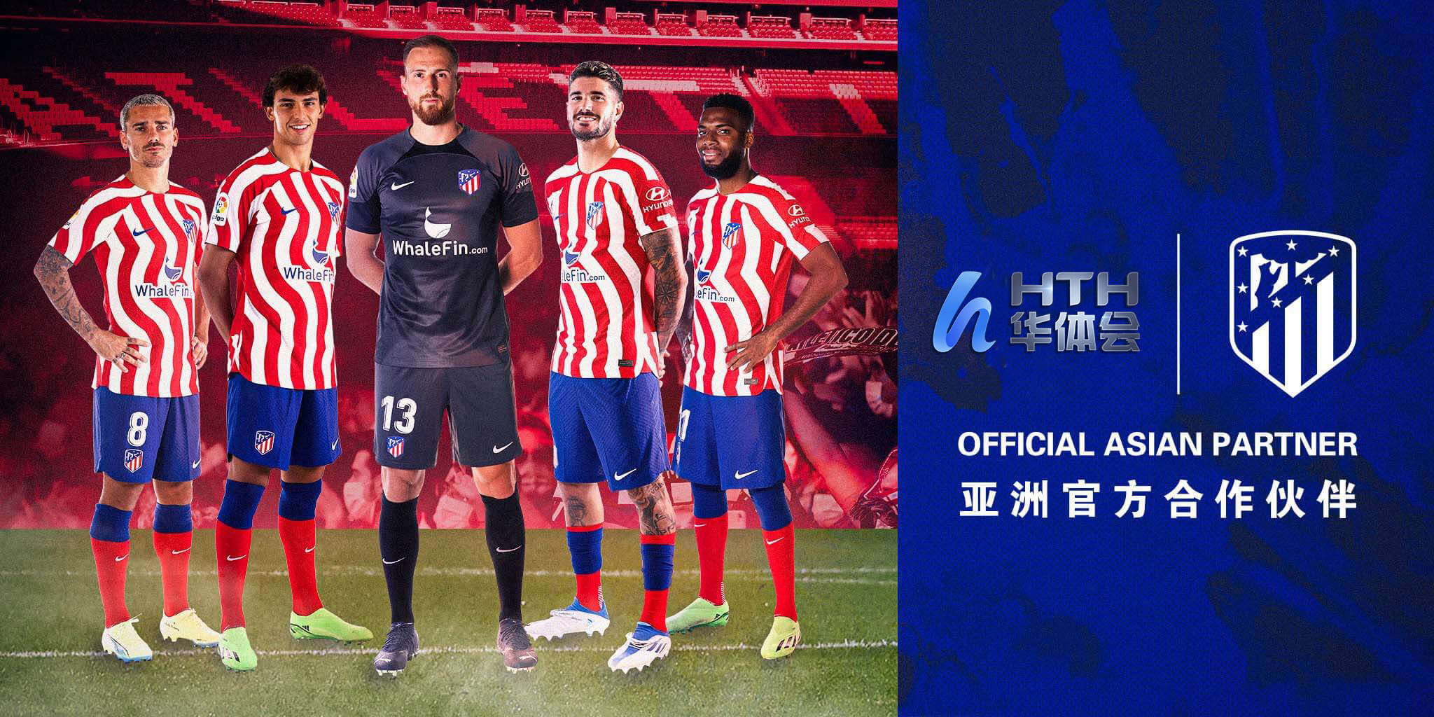 华体会体育成为马竞的官方博彩合作伙伴！