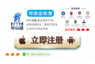 华体会体育