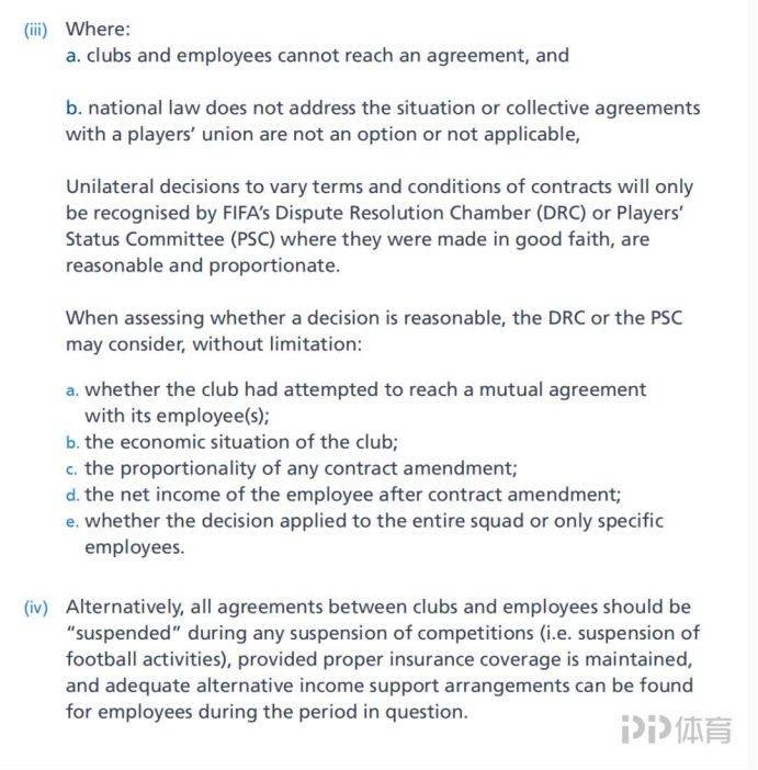【合同危机】考验大连人俱乐部 6 国际足联也出台了一些减薪的专项文件