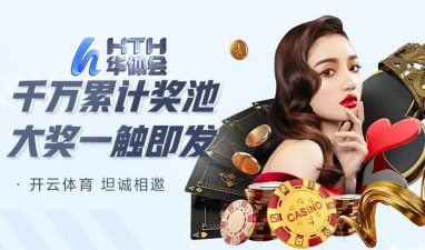 华体会优惠活动 - 华体会体育官方网站