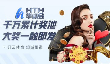 华体会优惠活动 - 华体会体育官方网站