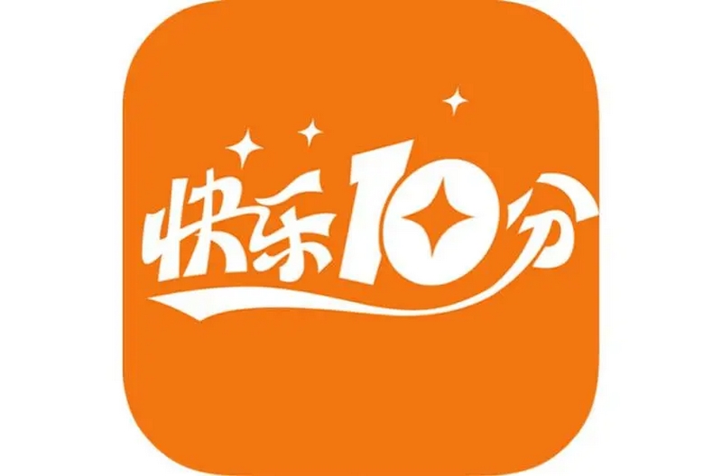 掌握极速快乐十分游戏规则,畅玩华体会体育精彩游戏体验! 3 游戏具体规定