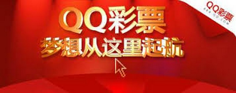 挑战您的运气,尝试QQ分分彩游戏! 2 关于QQ分分彩简介