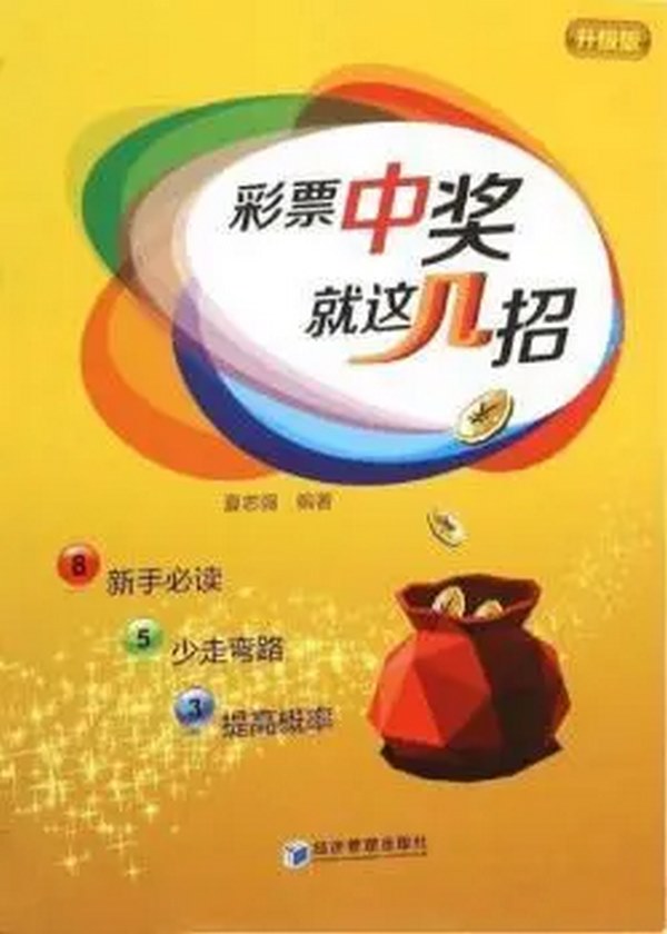 探索亚洲流行彩票游戏:万字4D简介 3 玩万字4D的一些注意事项