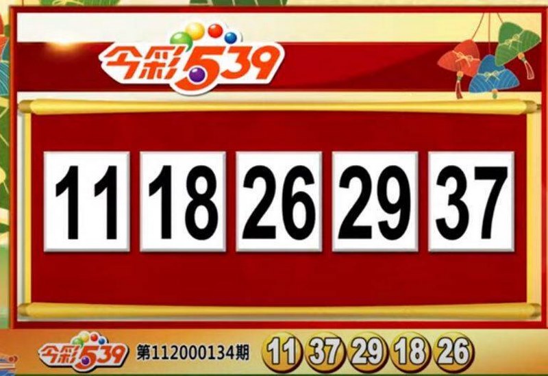 大乐透中奖规则