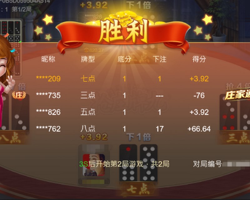 掌握抢庄牌技巧,成为赌桌上的智慧主宰! 4 派彩比例