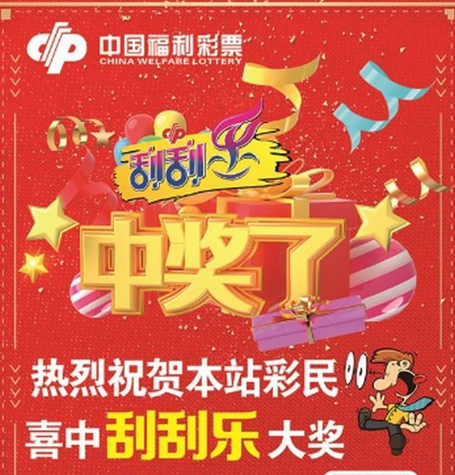 刮刮乐,即开即中的刺激快感,探索即开彩博彩游戏的无穷乐趣! 2 即开彩简介