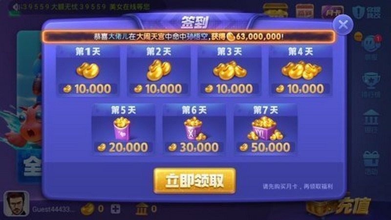 大闹天宫捕鱼:探索神话世界,娱乐无穷尽! 4 游戏中的功能按钮