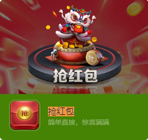 探寻红包乐趣:华体会体育全新娱乐游戏 2 抢红包