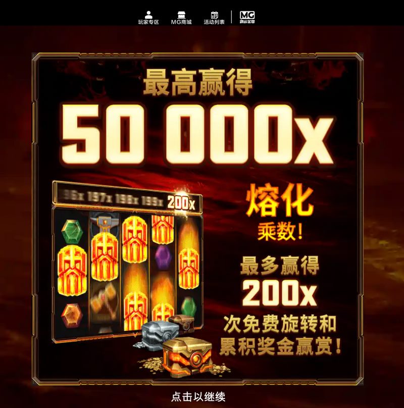 探索奇幻世界,发现无尽宝藏:烈火锻金 3 游戏介绍