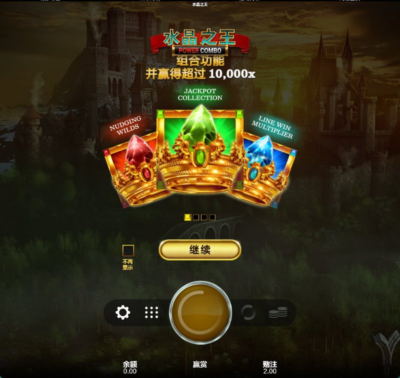 水晶之王:闪耀财富,传奇降临! 3 关于水晶之王游戏简介