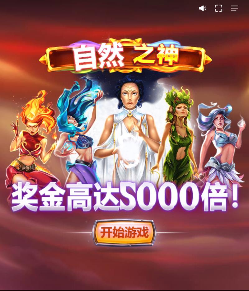 自然之神:沉浸在奇幻世界,探索无尽奥秘 3 如何玩自然之神