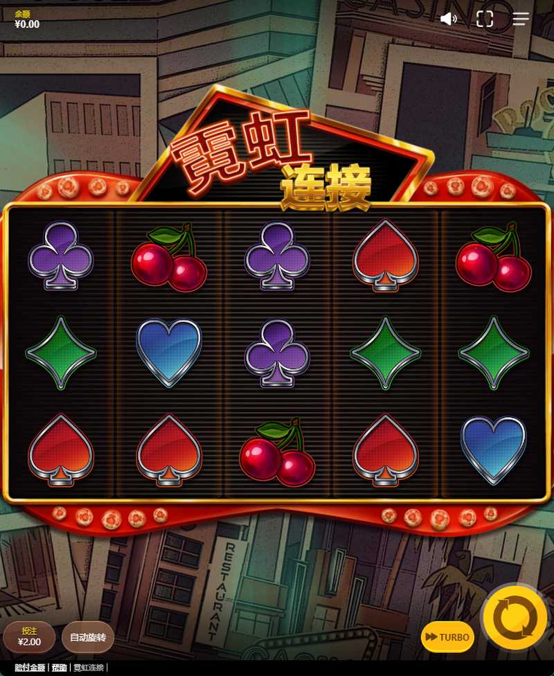 霓虹连接:穿越时空的电光火石,开启财富之门 4 特殊符号和功能:霓虹符号