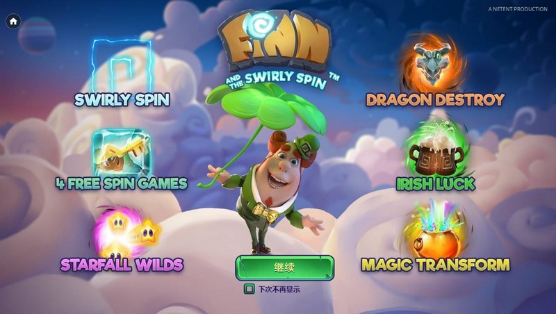 精灵菲恩与漩涡转盘——探索魔法秘境,体验极致冒险的奇幻之旅! 3 游戏介绍