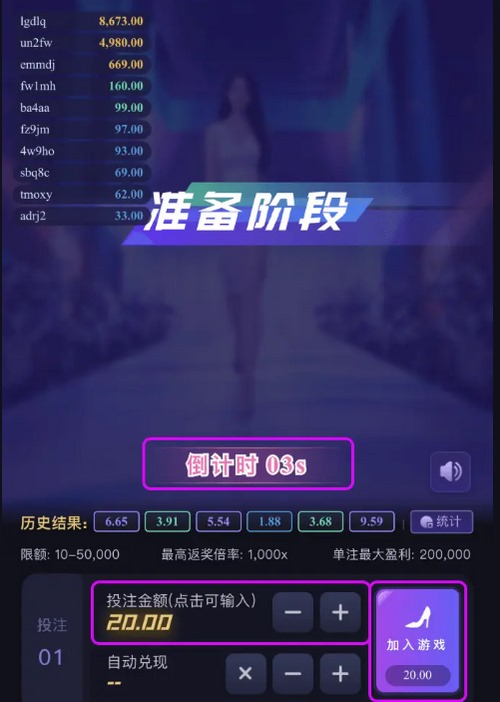 闪耀舞台的魅力:欢迎加入《T台美女秀》 4 加入当前局游戏