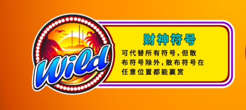 追寻太阳:一场穿越时空的冒险之旅 5 财神符号