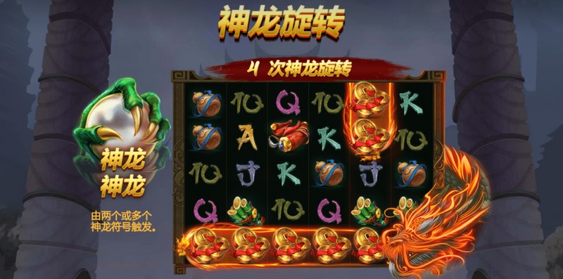 《野兽冲突》:觉醒野性,挑战极限! 5 神龙旋转