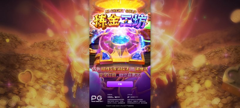 炼金工坊——开启魔法与创造的奇妙旅程! 3 游戏介绍