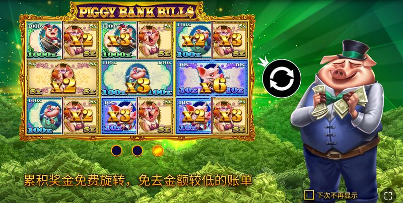 《百万$小猪》——开启你的财富之门,赢取百万大奖! 4 WILD符号