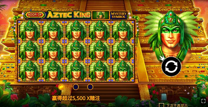 《阿兹特克国王之书》——揭开神秘文明的宝藏之门! 3 游戏介绍