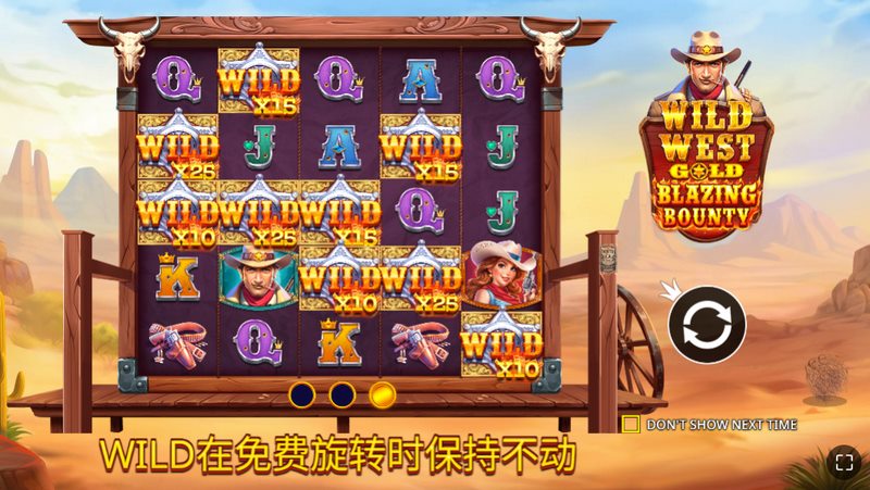《西部牛仔炽热赏金》——热血西部,赏金等你来拿! 4 WILD符号