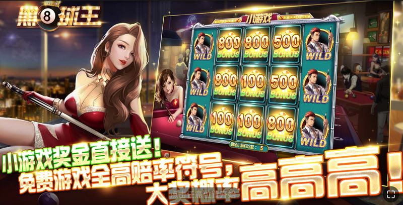 黑8球王:指尖上的台球王者,畅享真实竞技快感! 3 游戏介绍
