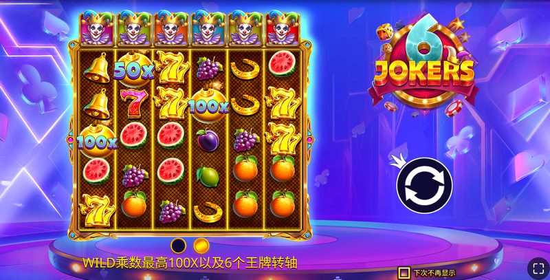 欢乐无限,惊喜不停——《6小丑》邀你一同嗨翻全场! 3 游戏介绍