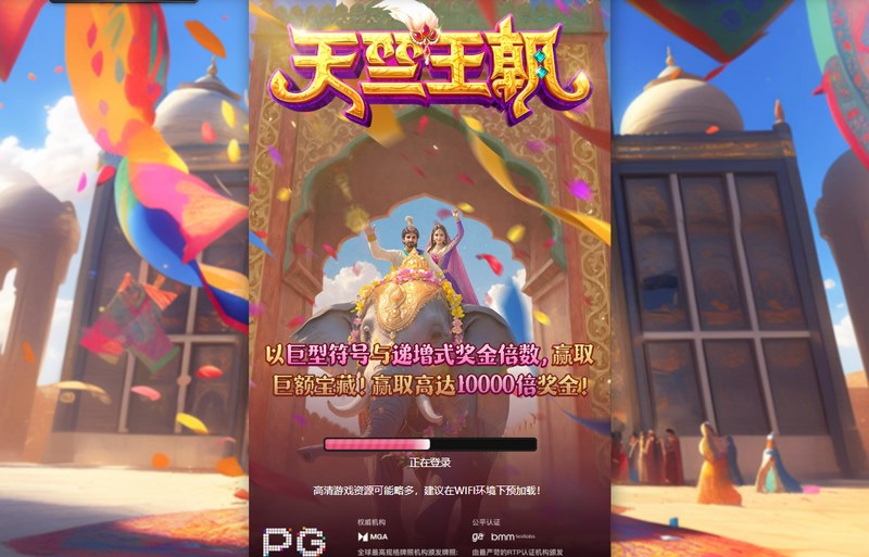 天竺王朝——重回古老帝国,开启你的王者征途! 3 游戏介绍